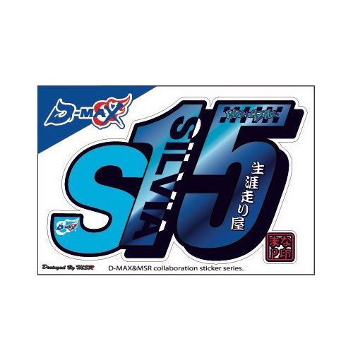D-MAX MSR Collaboration Sticker / Nissan S15 Silvia