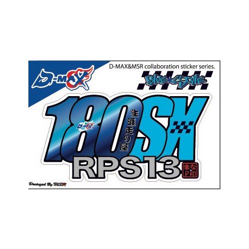 D-MAX MSR Collaboration Sticker / Nissan 180SX
